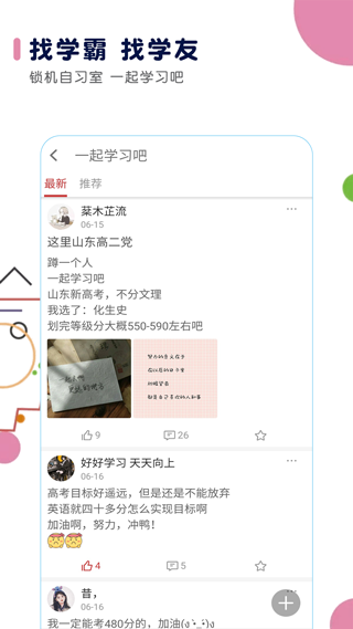 高考日历倒计时app最新版截图3