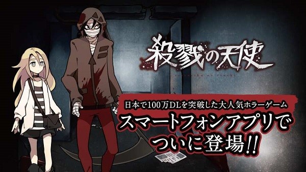 杀戮天使最新版(杀戮の天使)最新版截图2