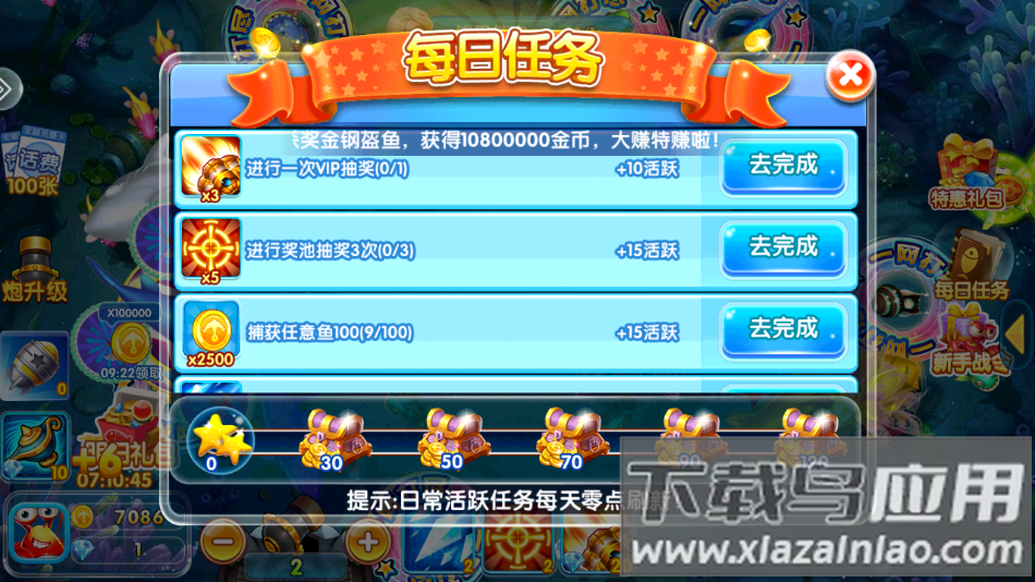 天天捕鱼电玩版华为版本截图2