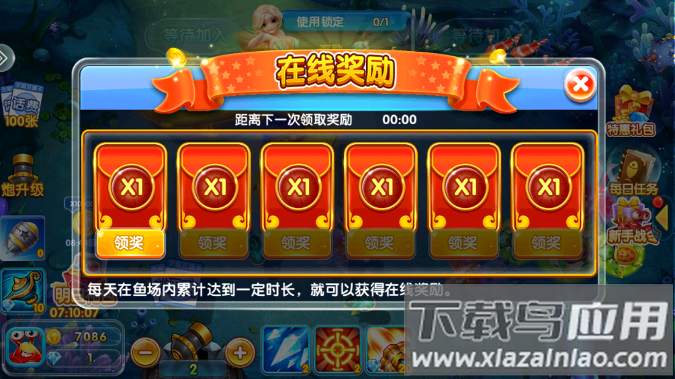 天天捕鱼电玩版华为版本截图3