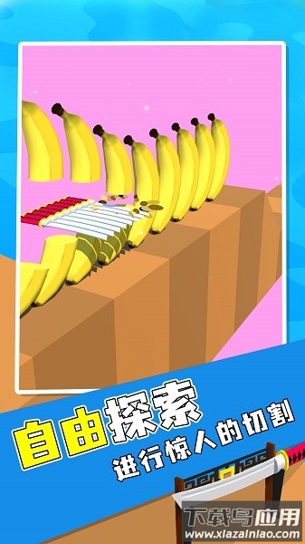 切水果3d游戏截图2