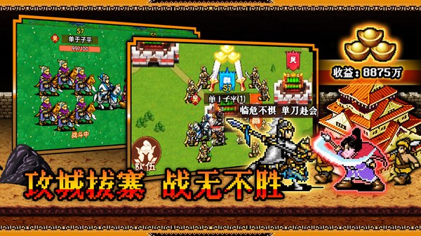 三国志卧龙觉醒单机版截图