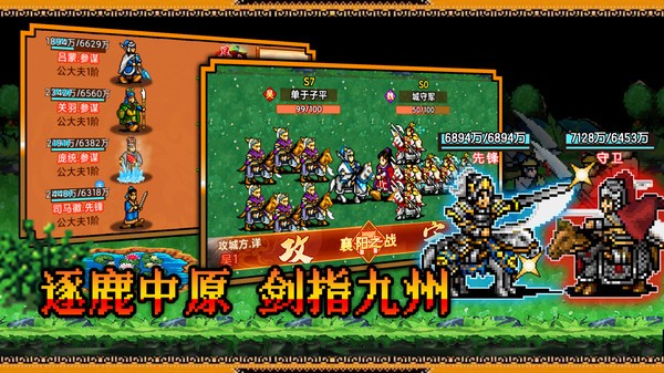 三国志卧龙觉醒单机版截图