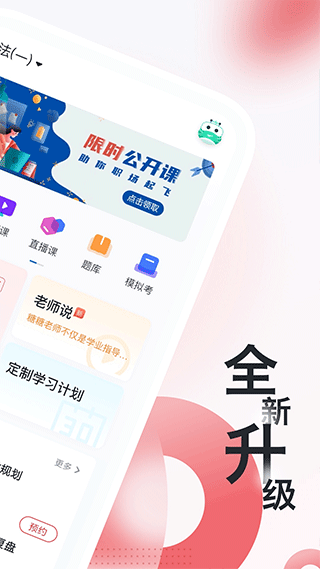 税务师随身学app截图