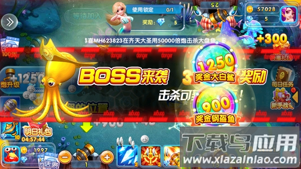 天天捕鱼电玩版赢话费最新版