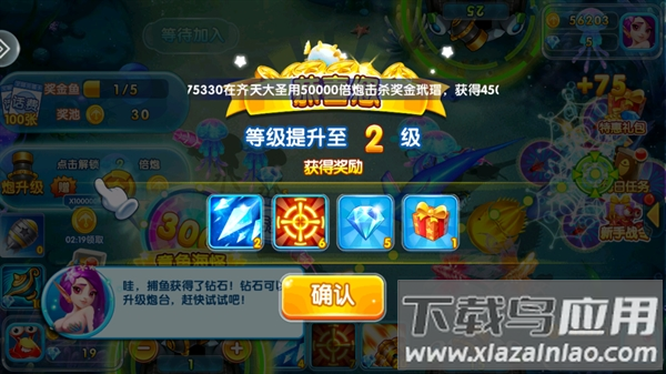 天天捕鱼电玩版赢话费最新版