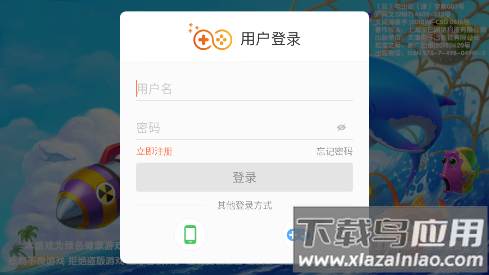 天天捕鱼电玩版赢话费最新版截图1