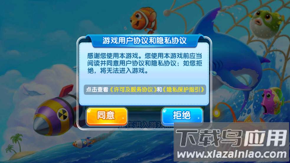 天天捕鱼电玩版赢话费最新版截图2