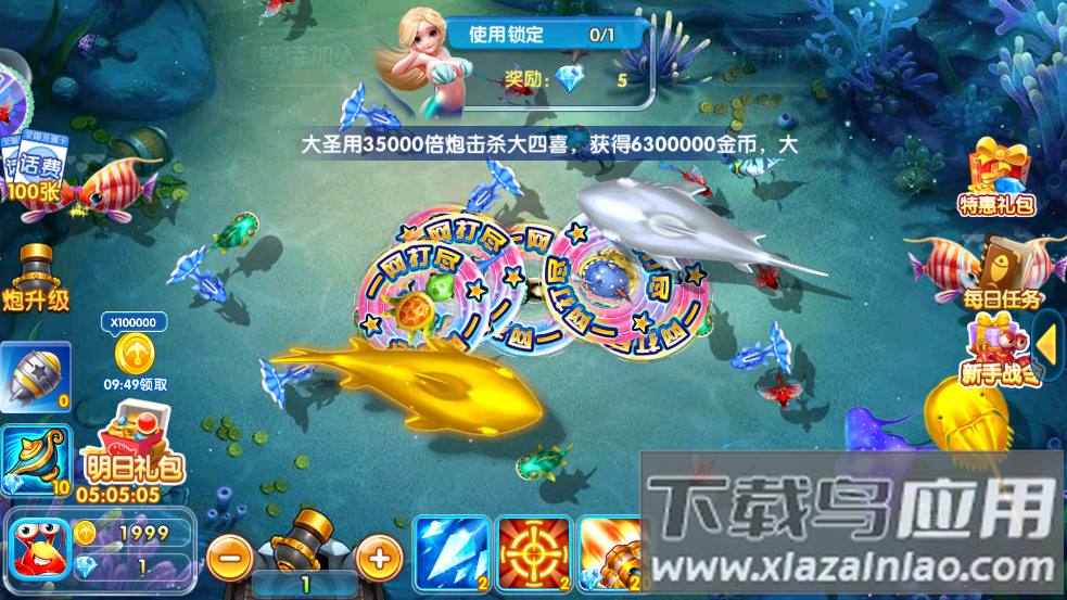 天天捕鱼电玩版赢话费最新版截图4