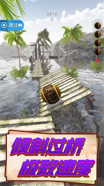 轨迹球3d手游截图1