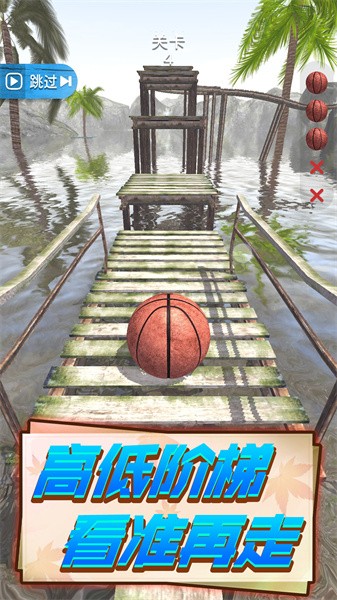 轨迹球3d手游截图3