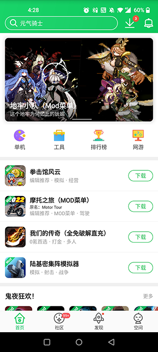 葫芦侠3楼2025最新版