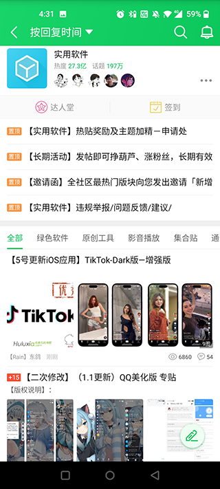 葫芦侠3楼2025最新版