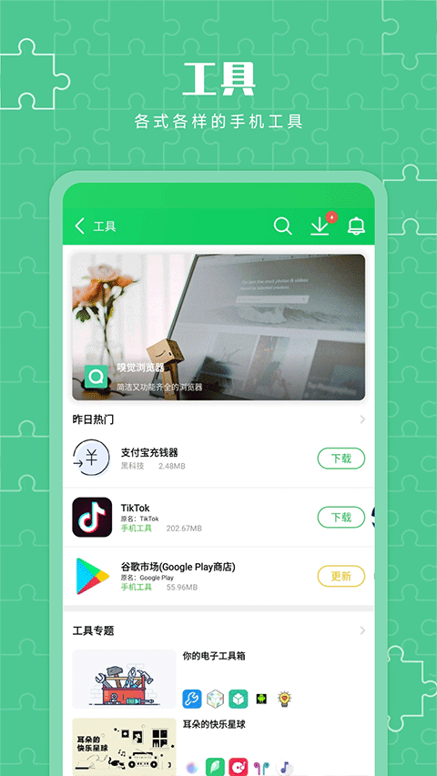 葫芦侠3楼游戏盒子app截图2