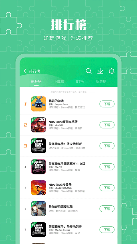 葫芦侠3楼游戏盒子app截图3
