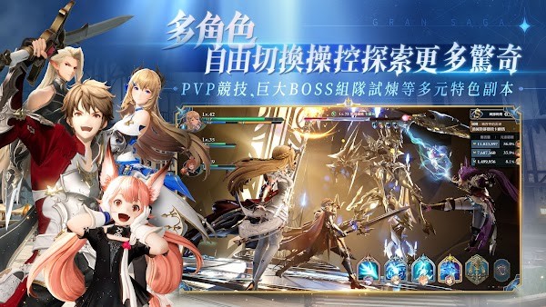 格兰骑士团手游最新版截图1