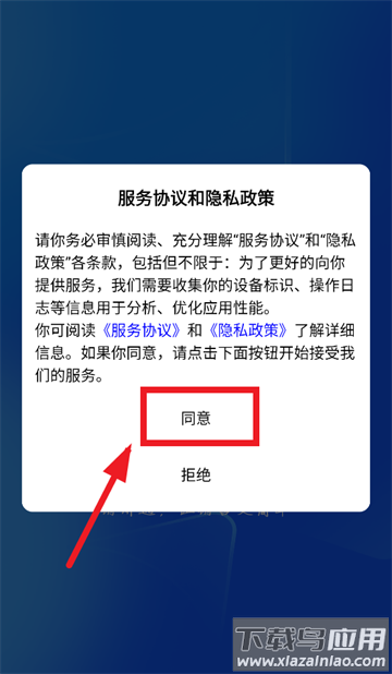 销讲通免费下载安装