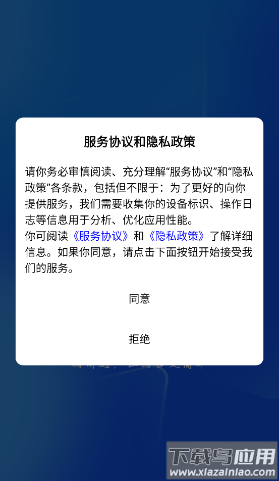销讲通免费下载安装最新版截图1