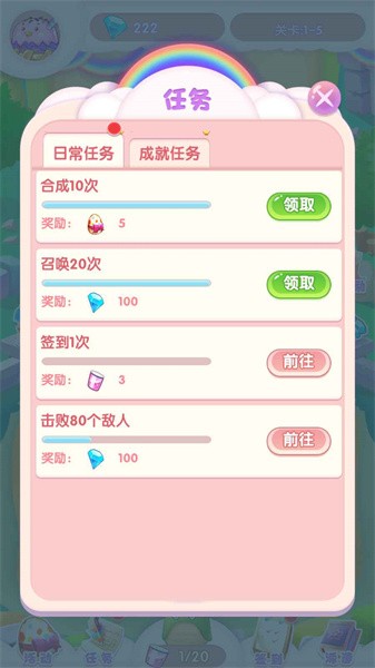 奇幻大冒险手游最新版截图4