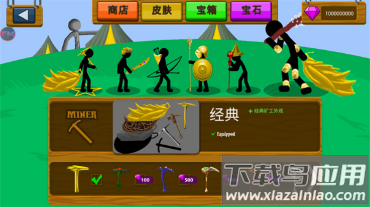 火柴人战争遗产全黄金版本截图4