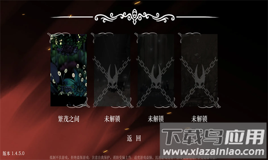 空洞骑士丝绸颂曲最新版最新版截图1