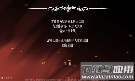 空洞骑士丝绸颂曲最新版最新版截图4