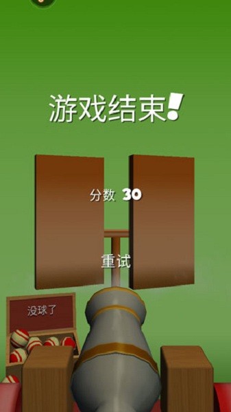 火球射击游戏下载	