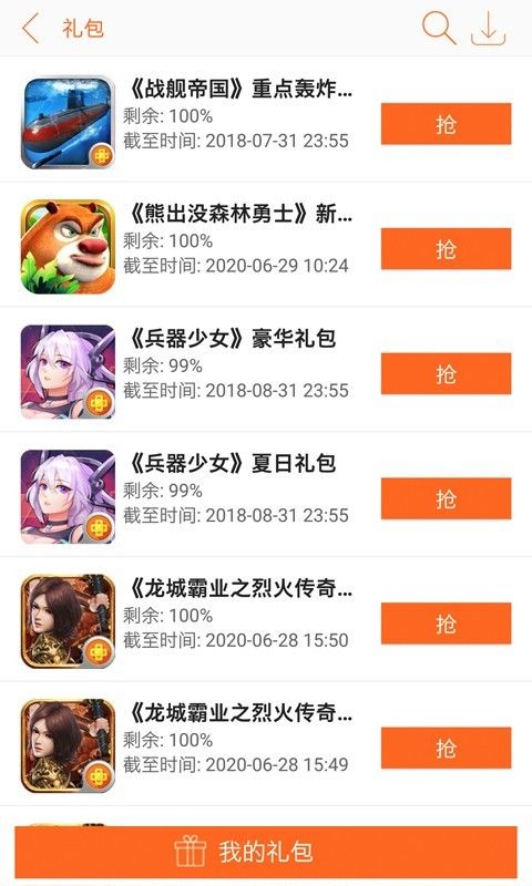 聚乐游戏中心最新版截图2