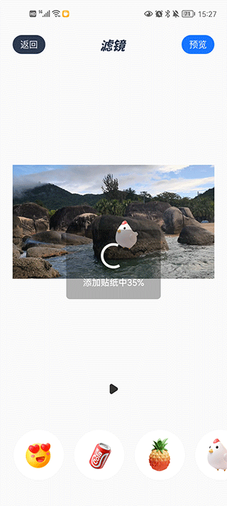 蜜蜂剪辑手机版截图2