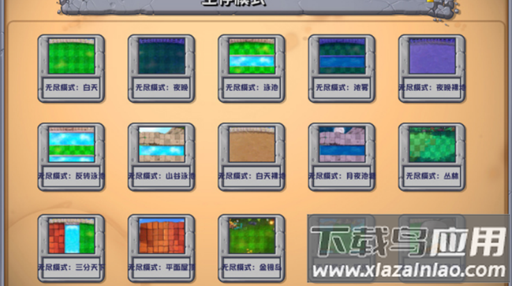 植物大战僵尸杂交版3.6.5版本(植物大战僵尸杂交直装版)截图1