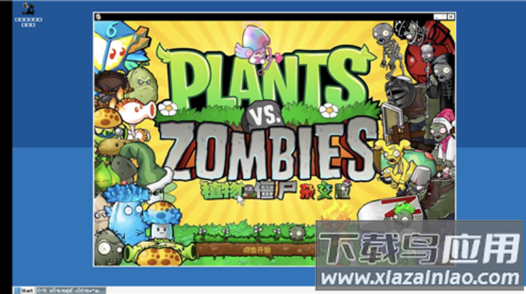 植物大战僵尸杂交版3.6.5版本(植物大战僵尸杂交直装版)截图3