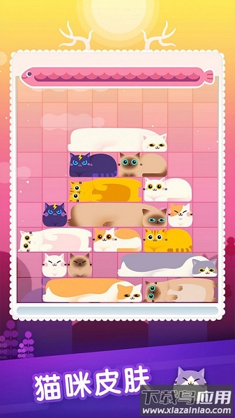 土耳其方块消消乐最新版截图3