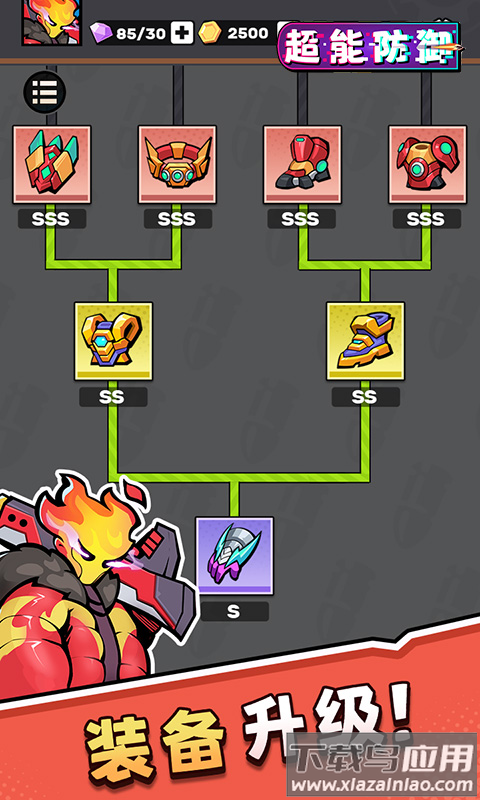 超能防御小游戏截图4