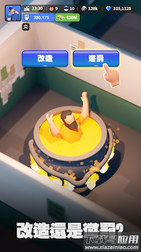 可狱不可囚最新版下载(可狱不可囚港台服)最新版截图3