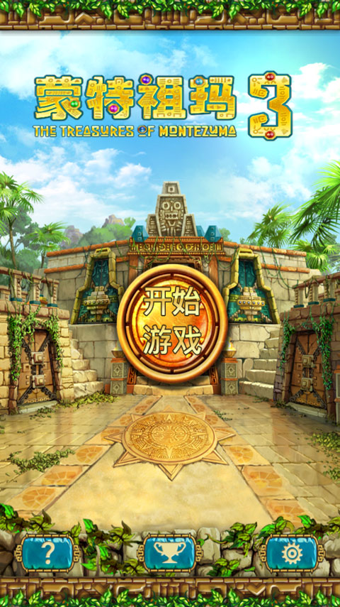 蒙特祖玛的宝藏3手机版最新版截图1