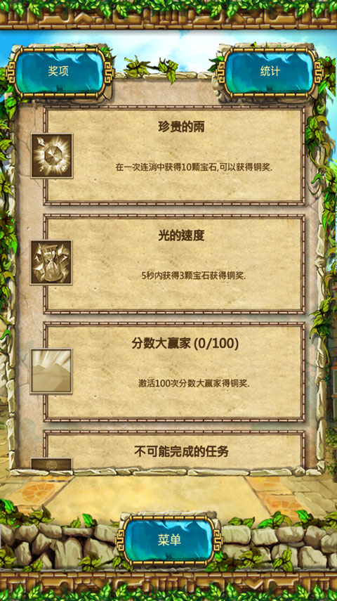 蒙特祖玛的宝藏3手机版最新版截图2