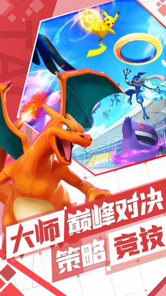 砖石精灵口袋闪光精灵截图3