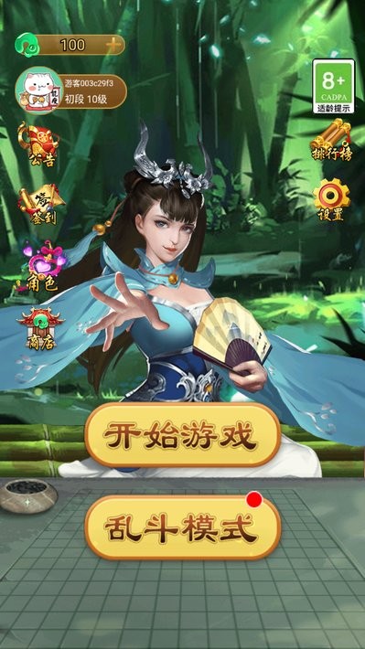 万宁五子棋大招版最新版截图2