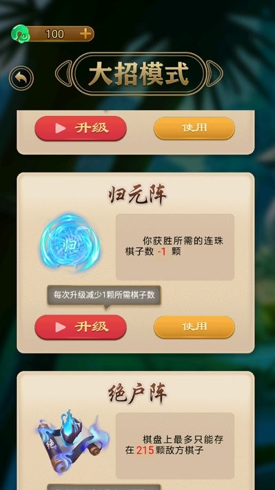万宁五子棋大招版最新版截图4