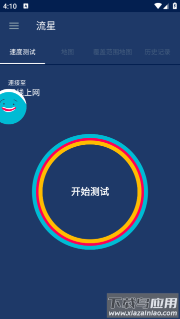 流星测速app