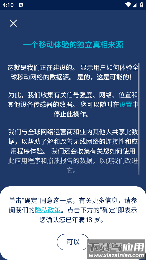 流星测速app最新版截图2