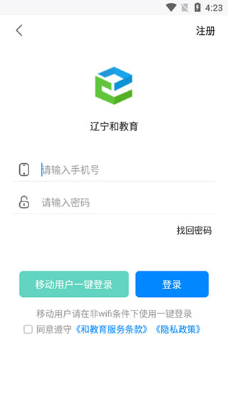 辽宁和教育家长版app截图