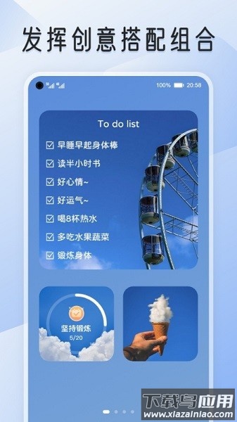 我的桌面iScreen免费版截图1