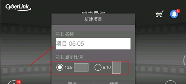 威力导演手机最新版