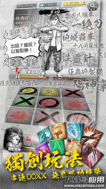 打工英雄传2香城风云官方下载(打工英雄2：香城L)最新版截图1