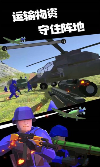 战争模拟器免费正版最新版截图2