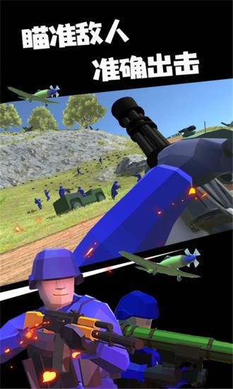 战争模拟器免费正版最新版截图3