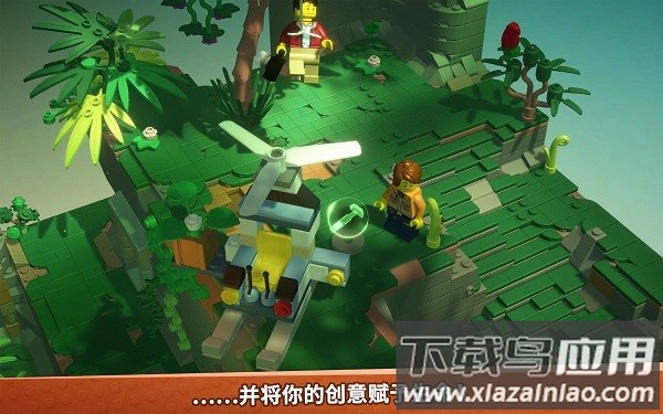 乐高积木传说最新版