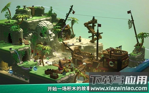 乐高积木传说手机版(LEGO Bricktales)最新版截图1