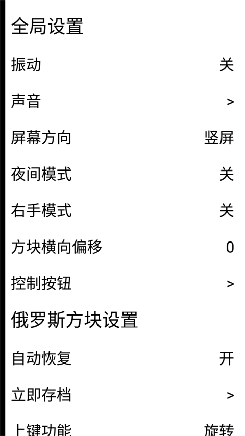 gameboy模拟器中文版截图